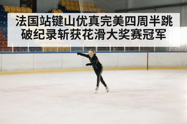 ice skating arena