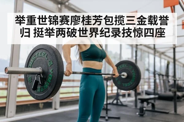 female weightlifter